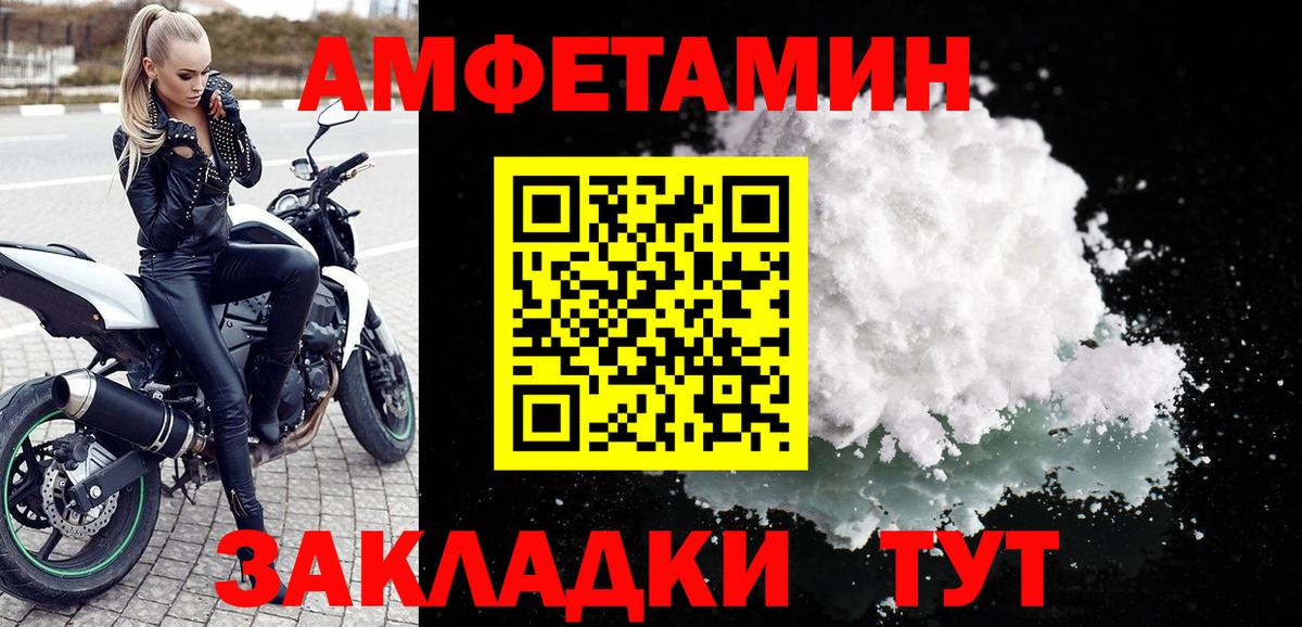 Amphetamine  Вход с VPN  Раменское  Amphetamine  Амфетамин Premium 