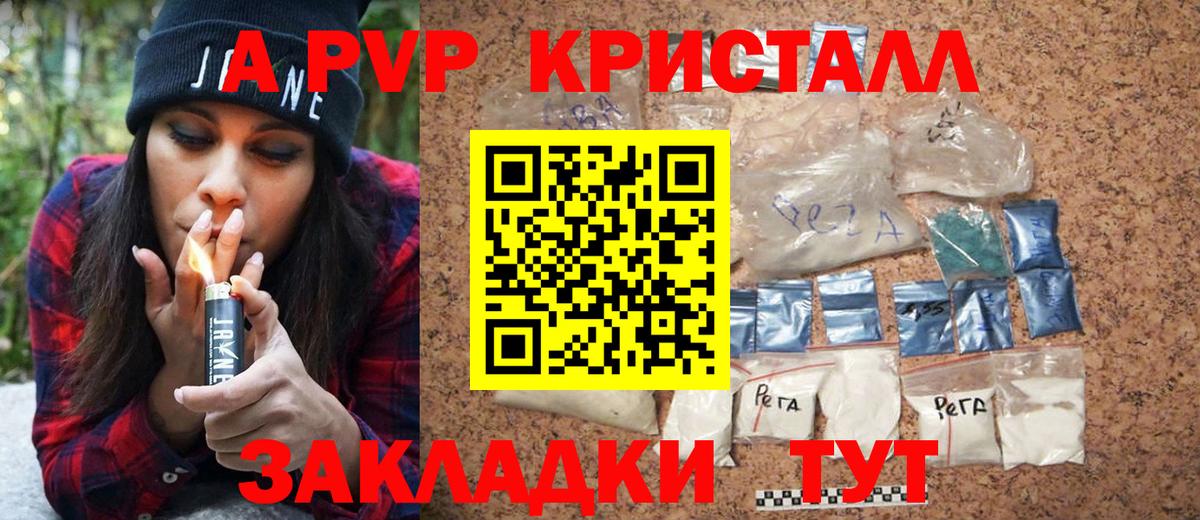 Раменское  Alpha PVP СК  Вход с VPN 
