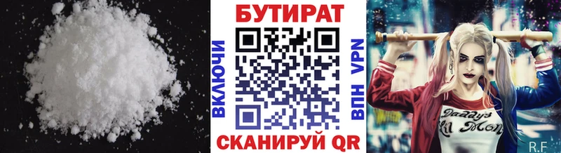 цена наркотик  Раменское  БУТИРАТ BDO 33% 