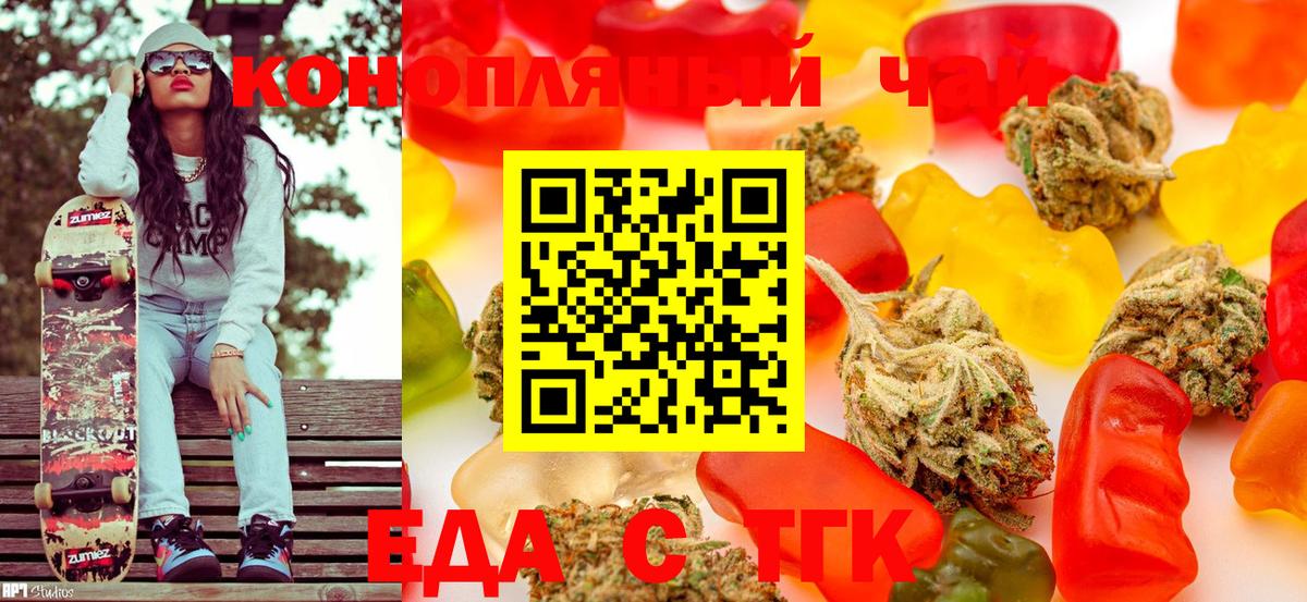 Раменское  Печенье с ТГК конопля  Вход с VPN 