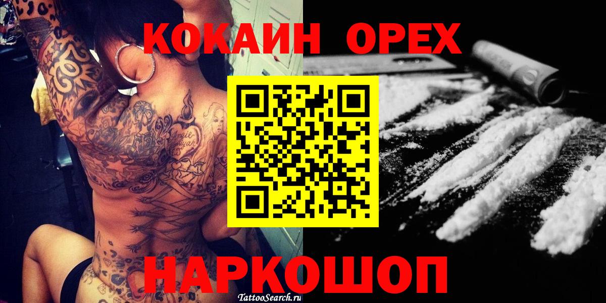 COCAIN  Кокаин FishScale  Вход с VPN  Раменское 