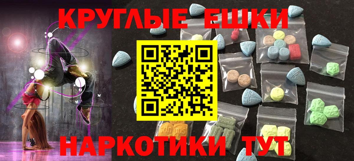 ЭКСТАЗИ 99%  ЭКСТАЗИ  Раменское  Вход с VPN    зеркало  Ecstasy 250 мг 