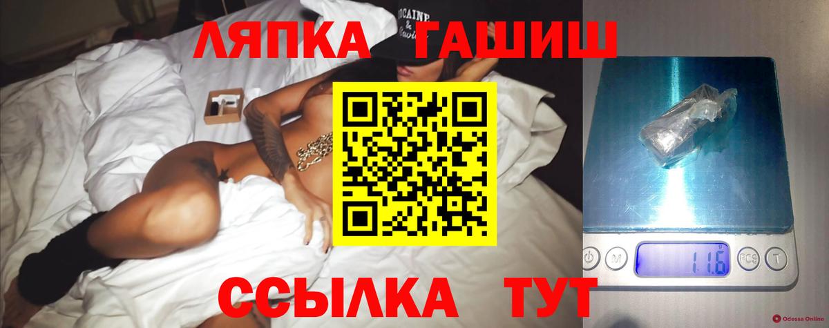 ГАШИШ 40% ТГК  Вход с VPN  Раменское  ГАШИШ 40% ТГК 