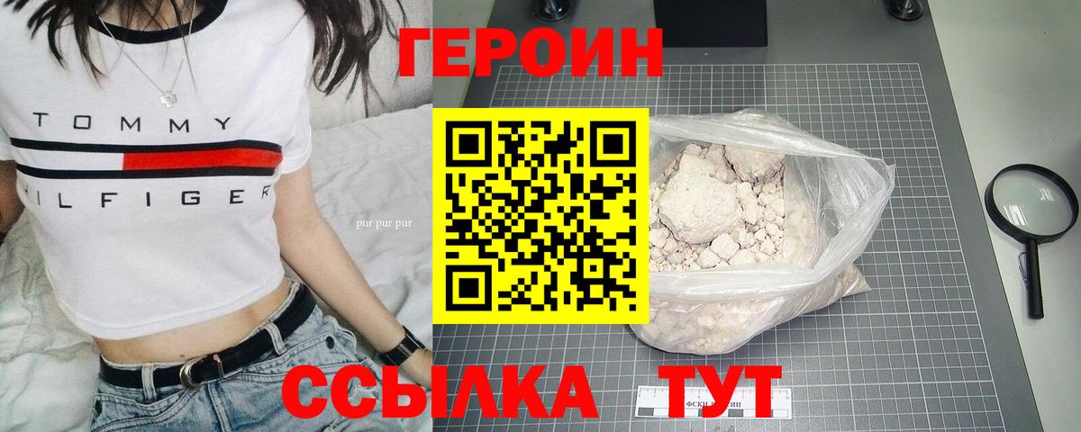 Героин Афган Раменское