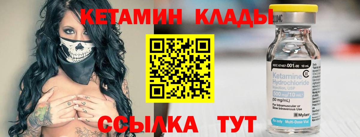 Кетамин ketamine    ссылки  Раменское  Кетамин ketamine  Вход с VPN 