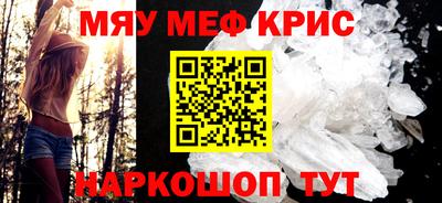 метамфетамин Новокубанск