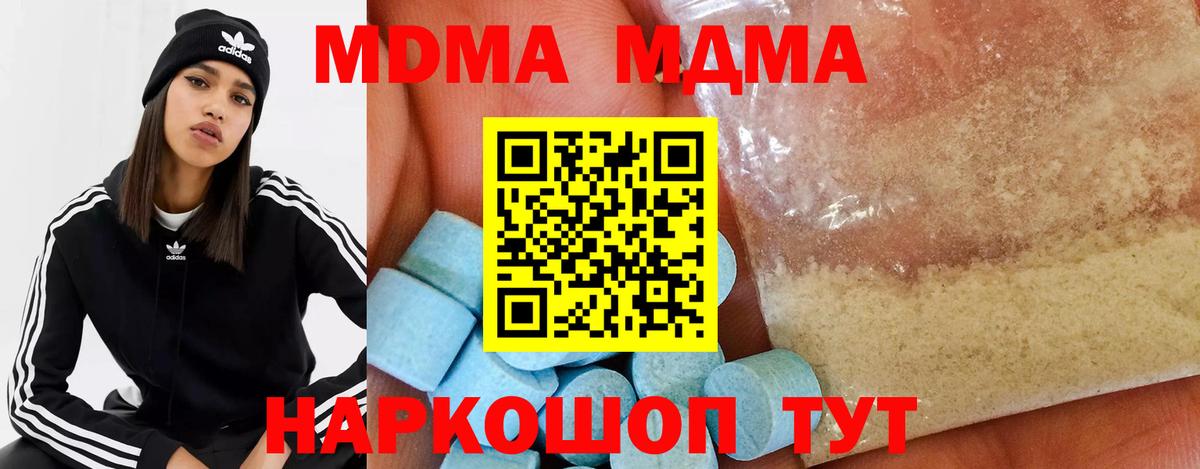 MDMA Molly  МДМА Molly  Вход с VPN  Раменское 