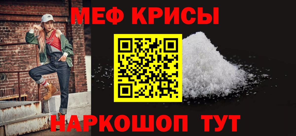 Раменское      Вход с VPN  МЕФ мяу мяу  Меф 
