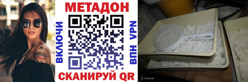 где можно купить наркотик  Раменское  МЕТАДОН кристалл 
